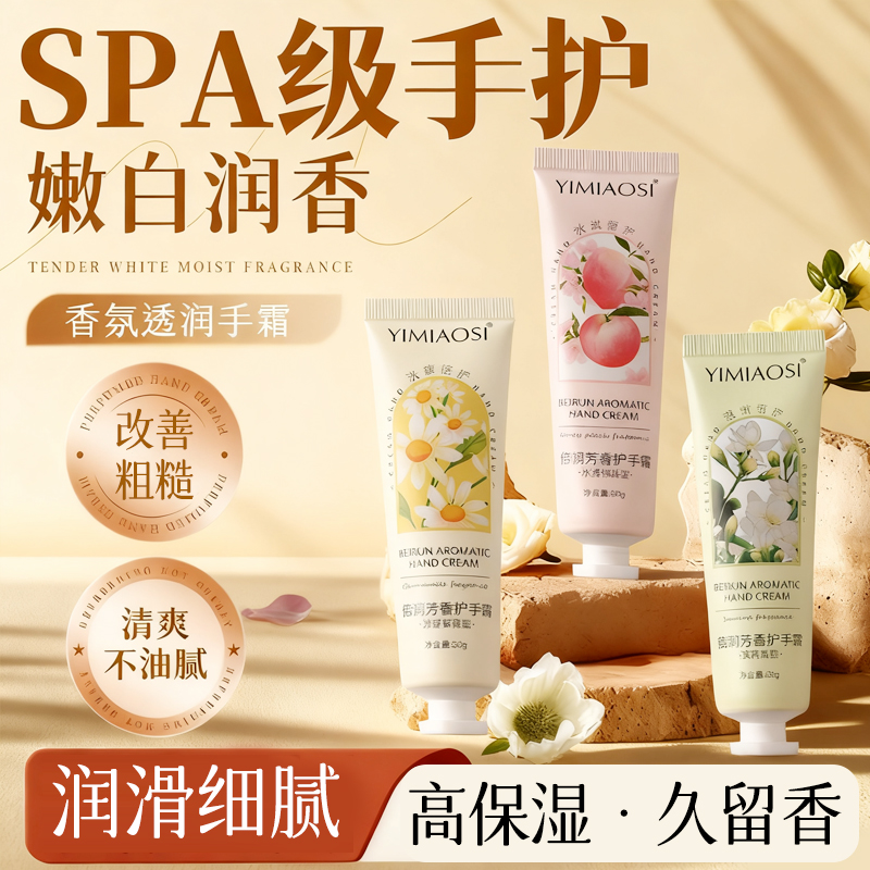 防干裂保湿护手霜滋润便携小巧男女通用秋冬优选家用手部护理