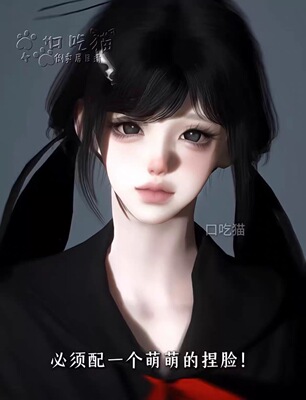 悠悠 这个低马尾怎么会这么萌 口吃猫 逆水寒手游捏脸女通用
