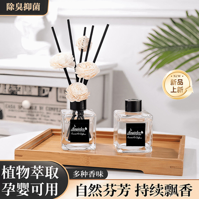 02H香薰室内家用持久留香空气清新剂卧室房间香水HDD