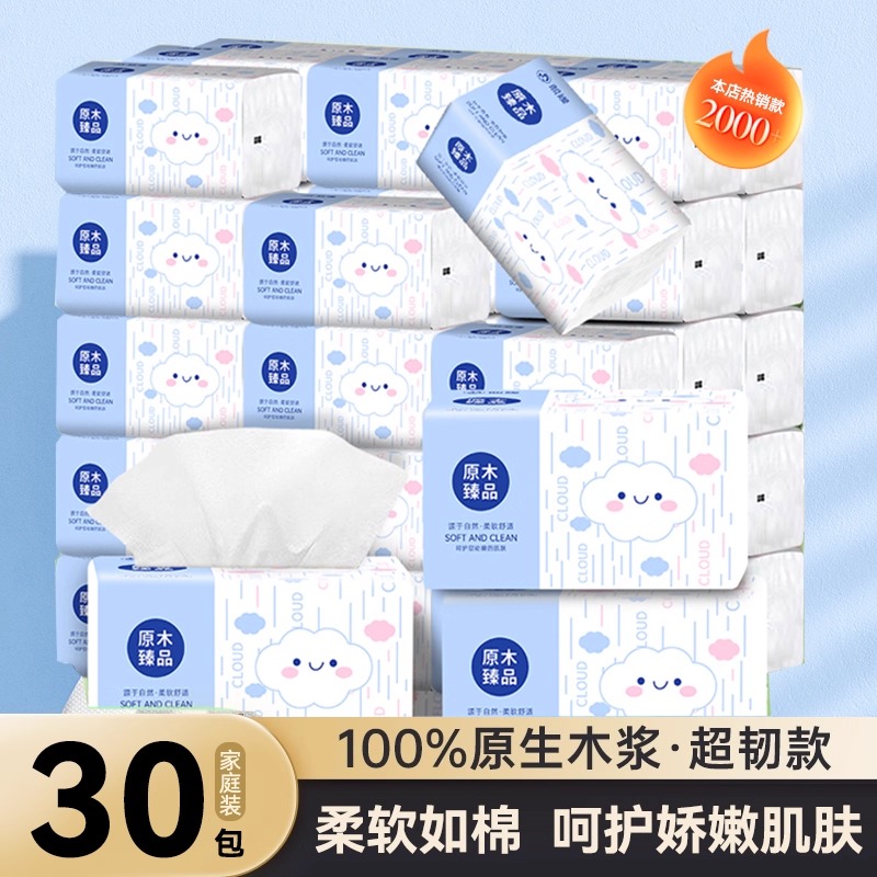 【亏本处理】卫生擦手纸可湿水无添加面巾纸清洁抽纸加厚大包