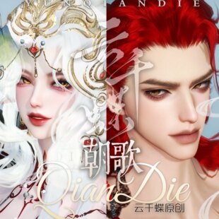 云千蝶【朝歌】逆水寒手游男女情侣捏脸妲己纣王头像金銮长欢染色