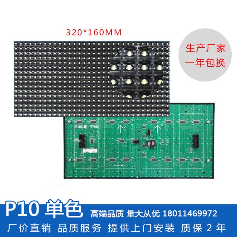 P10灯珠半户外显示屏单元板单红黄绿蓝白双色屏室内.插灯高亮屏