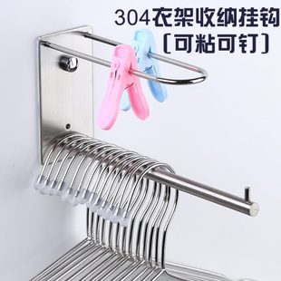 免打孔整理架收纳挂钩家用阳台壁钩置物架 304不锈钢衣架收纳神器