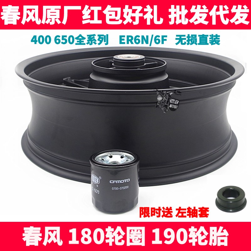 春风K400 6j50G K M E66F摩托180后轮毂 轮圈 钢圈轮胎
