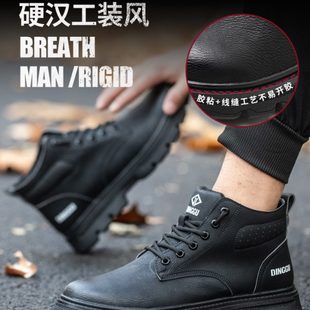 子轻便 劳保鞋 男款 士防砸防刺穿钢头高帮软底老保钢板式 工地工作鞋