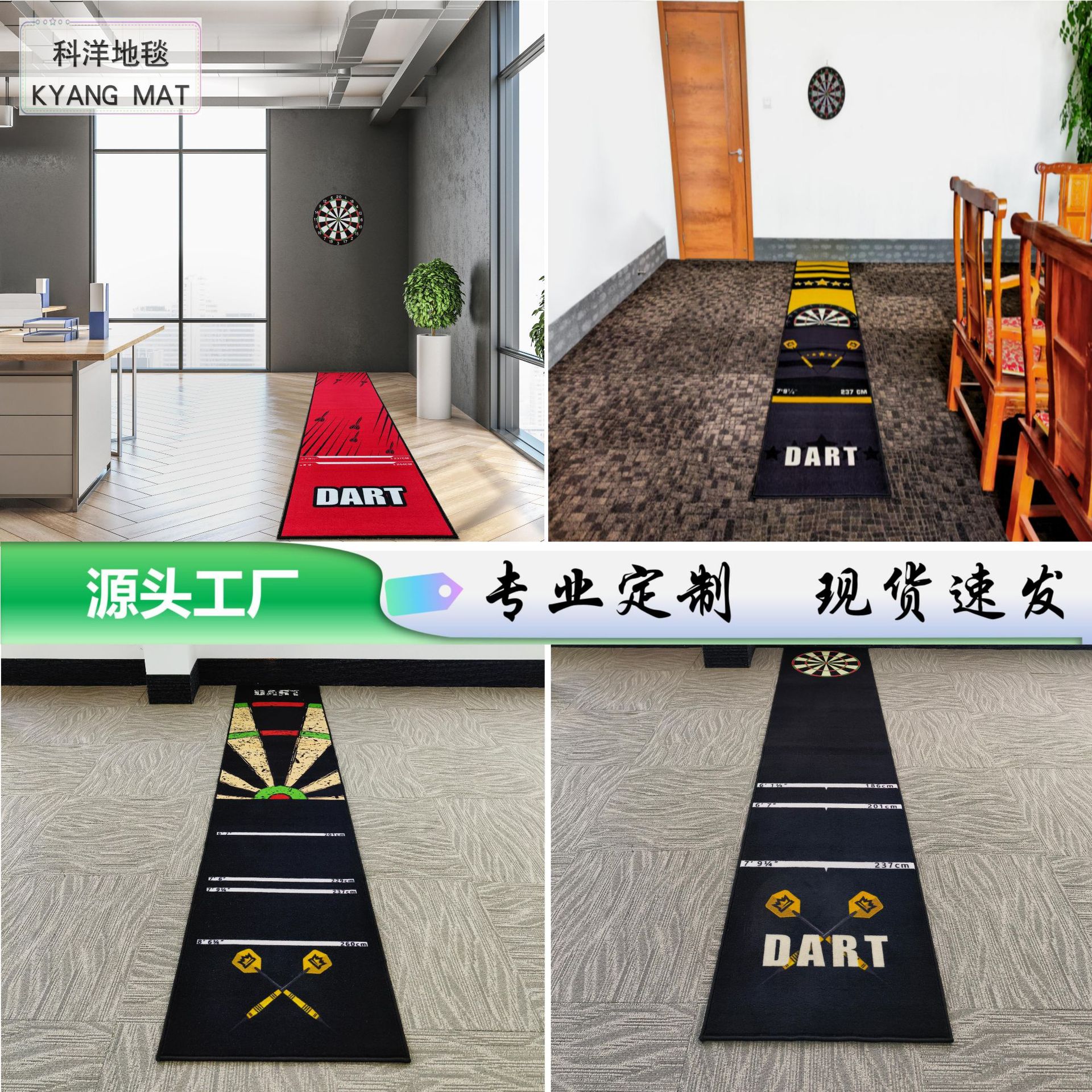科洋飞镖垫子家庭办公商用专业挂壁靶飞鏢地毯Dart Mat