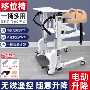 电动多功能移位机残疾人护理升降坐便椅瘫痪老人家用椅手摇移位器