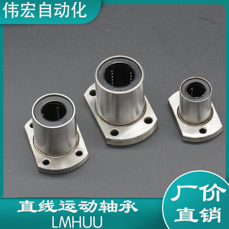 双切边法兰型直线g轴承LM6 8 10 12 13 16 20 25 30 35 40 5060