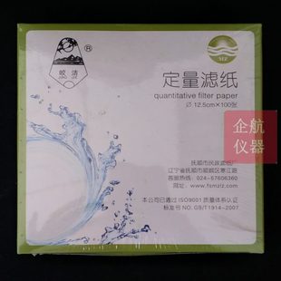 快 盒 中 实验室耗材 慢速滤纸 过滤纸 12.5cm定量滤纸 100张
