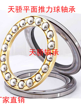 推力球轴承51164 51168 51172 51176 51180M 51184 51188 51192