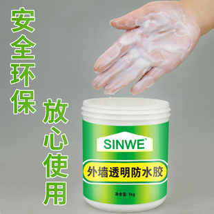 外墙透明防水胶渗透型室外用平方漏水屋顶裂缝胶渗水补漏专用涂料