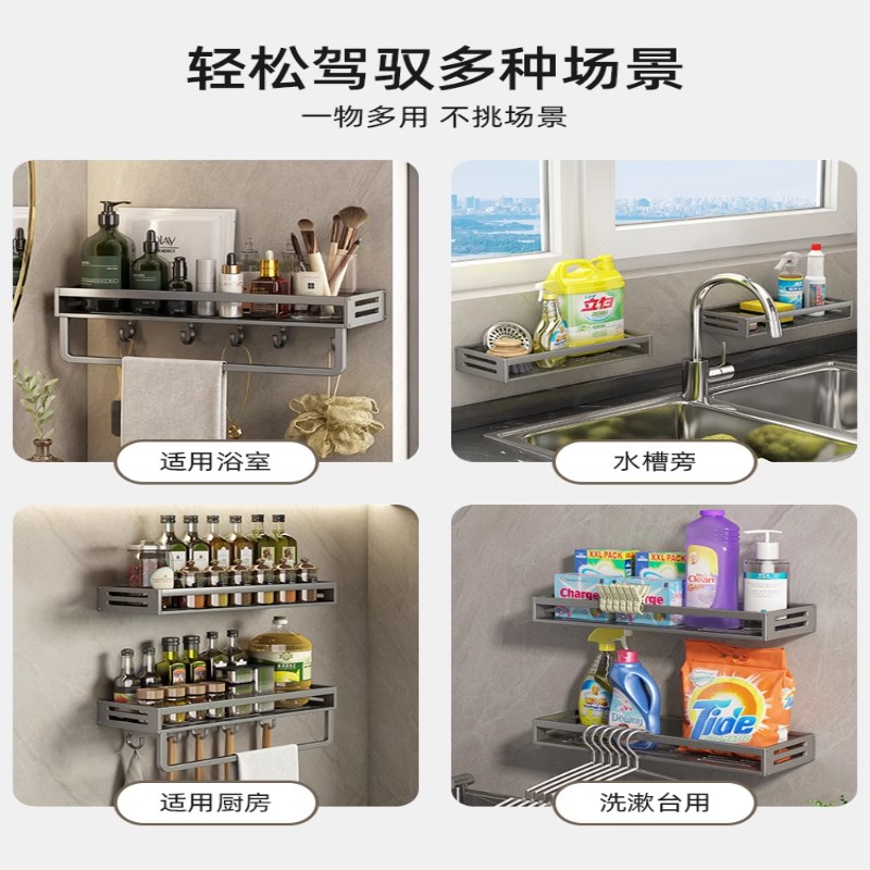 厨房收纳置物架卫生间浴室免打孔壁挂式家用调味料用品多功能架子
