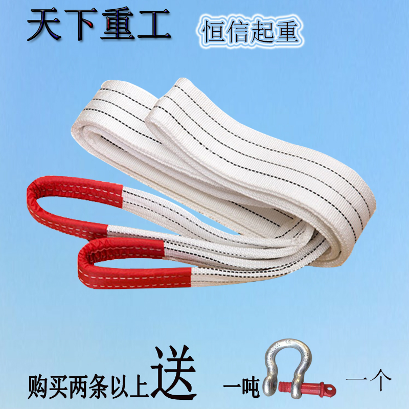 1吨2吨3吨5吨工业扁平吊树软吊带1米2米3米5米起重吊装带国标柔性
