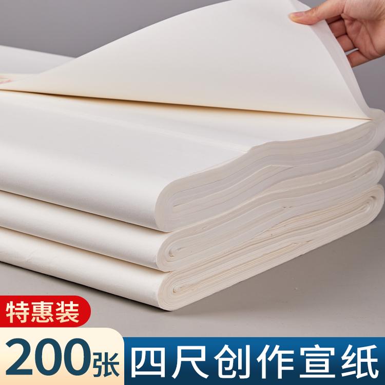 加厚宣纸书法专用纸毛笔
