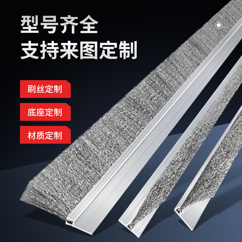 工业用钢刷不锈钢丝条刷导电黄铜丝排刷机械清理硬毛金属长条毛刷