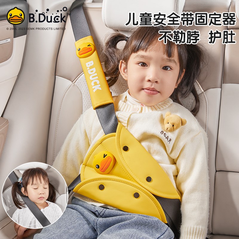 汽车儿童安全带限位器固定器防勒脖护肩套装后排车载调节神器