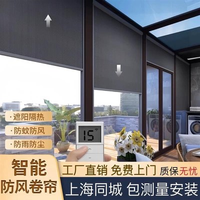 电动防风卷帘遮阳防雨帘防晒遮光开放式阳台封窗上下升降窗帘