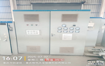 7月11日重庆铜梁低压配电1组网络拍卖公告