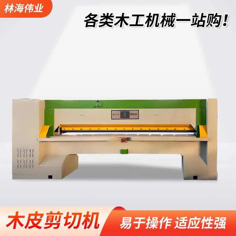 厂家高品质薄木剪切机气动液压木皮剪切机自动单板裁切机