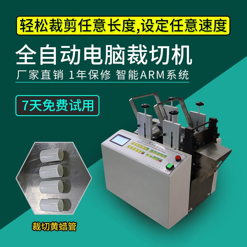 1电线保护套裁管机自动电脑裁切机切黄蜡管高温管剪切机切割神器