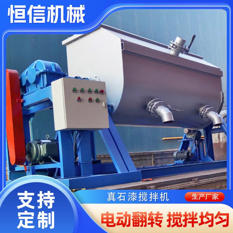 厂家直供真石漆搅拌机可侧翻真石漆混合机自动出料真石漆搅拌机