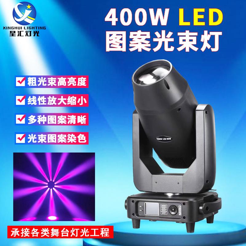 400w三合一光束灯图案灯酒吧演出舞台灯460w灯光秀摇头染色射灯