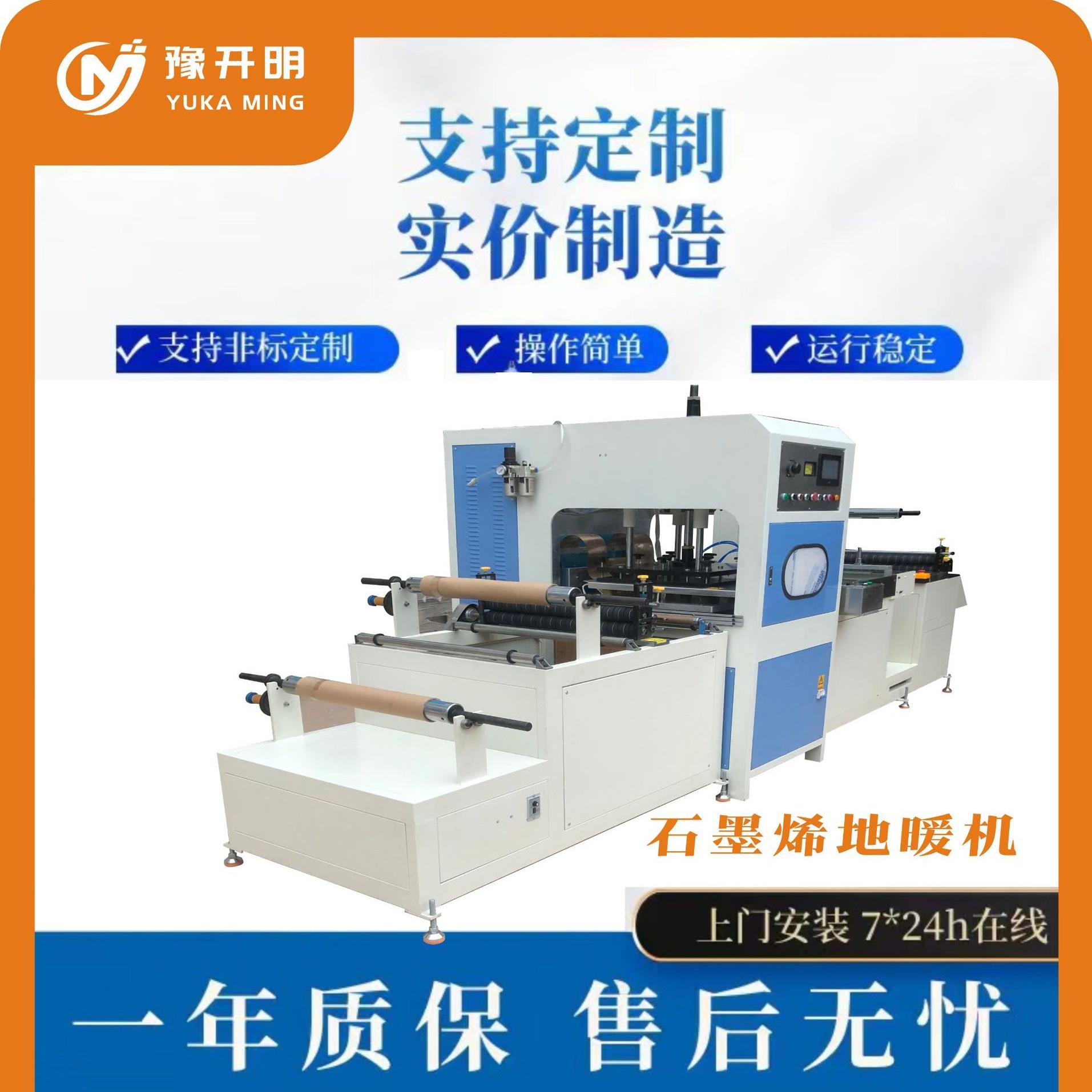 石墨烯地暖袋高频热合机高周波全自动袋子机电热膜封口高频机