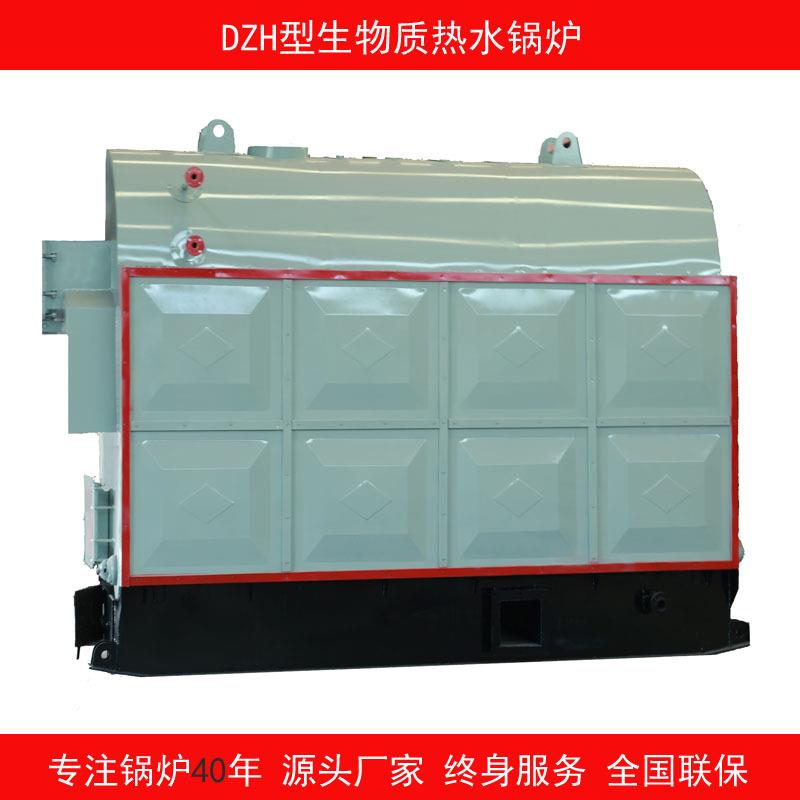 生物质承压热水锅炉DZH型系列安全节能全国联保终身服务