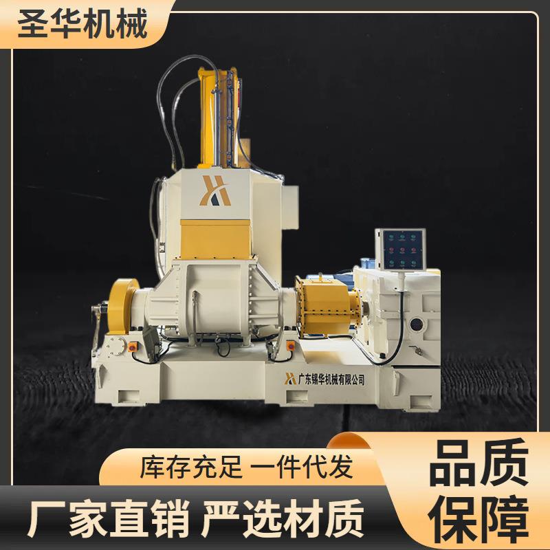 东莞厂家35L50L75L工业密炼机生产型加压翻转式混炼PLC自动翻胶
