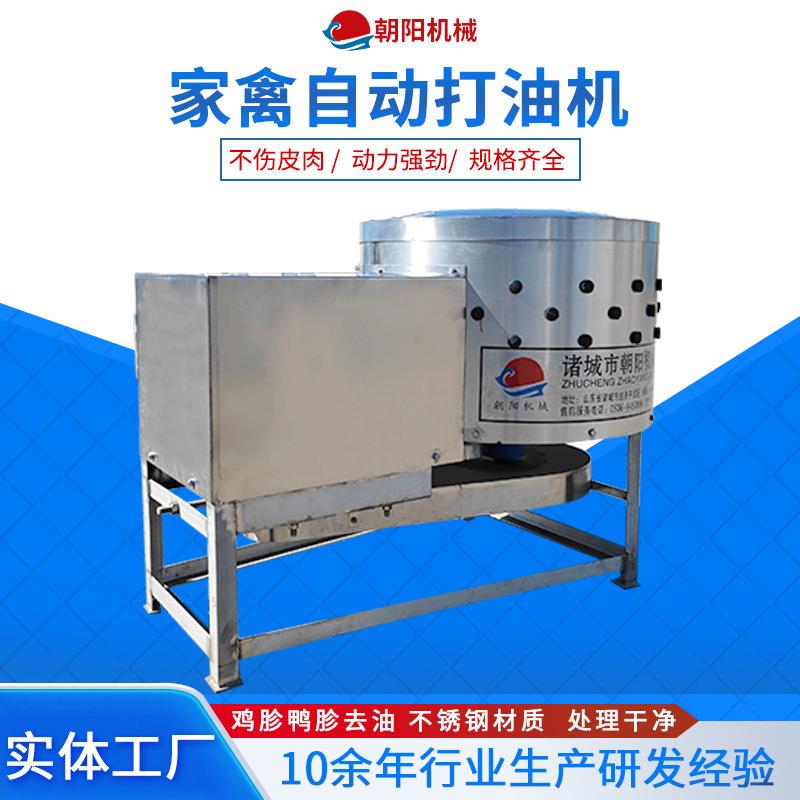 家禽屠宰立式打爪机现货供应全自动鸡爪去皮设备不锈钢禽胗打油机