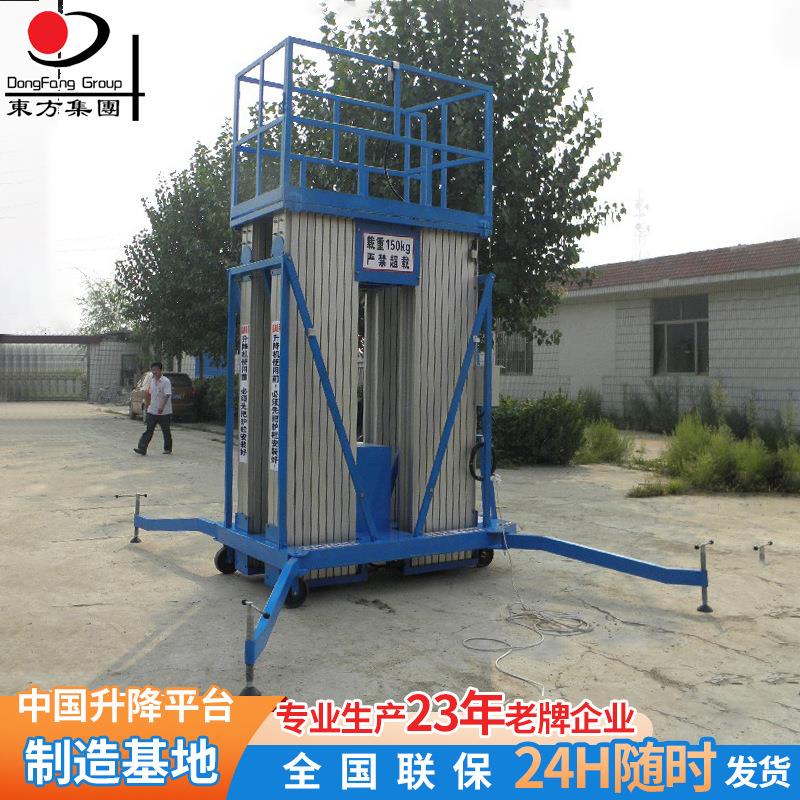 供应移动式铝合金升降机升降台电动液压升降平台铝合金移动平台