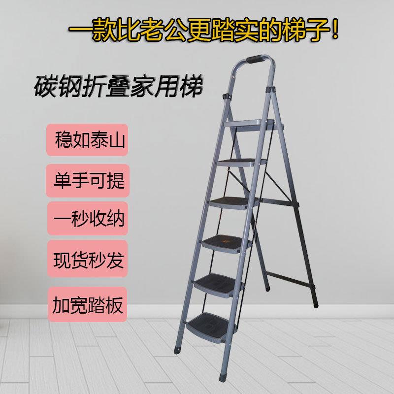 梯子家用折叠梯加厚碳钢人字梯四五六步加宽踏板登高梯稳定