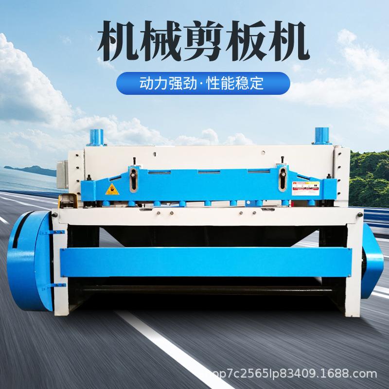 剪板机厂家优惠直销4*2000脚踏型不锈钢铝合金机械剪板机