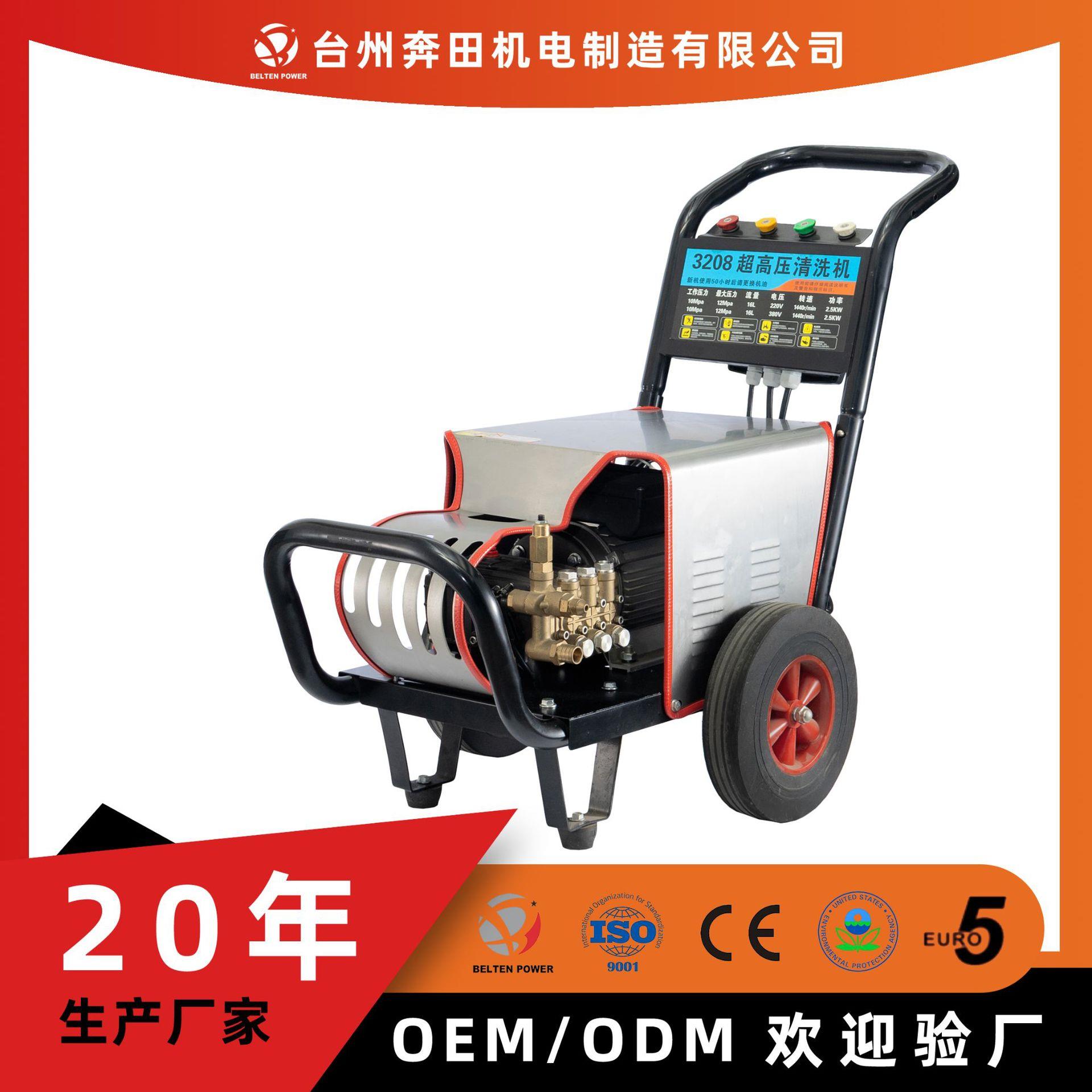 奔田3kw小型家用洗车机单三相电机式插电高压清洗机商用220V/50hz