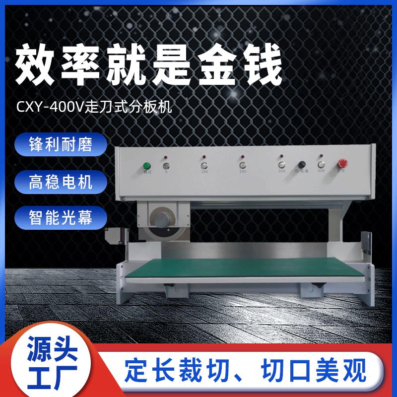 全自动PCB板分板机走刀式电路板裁板机高效率V-CUT线路板分板机