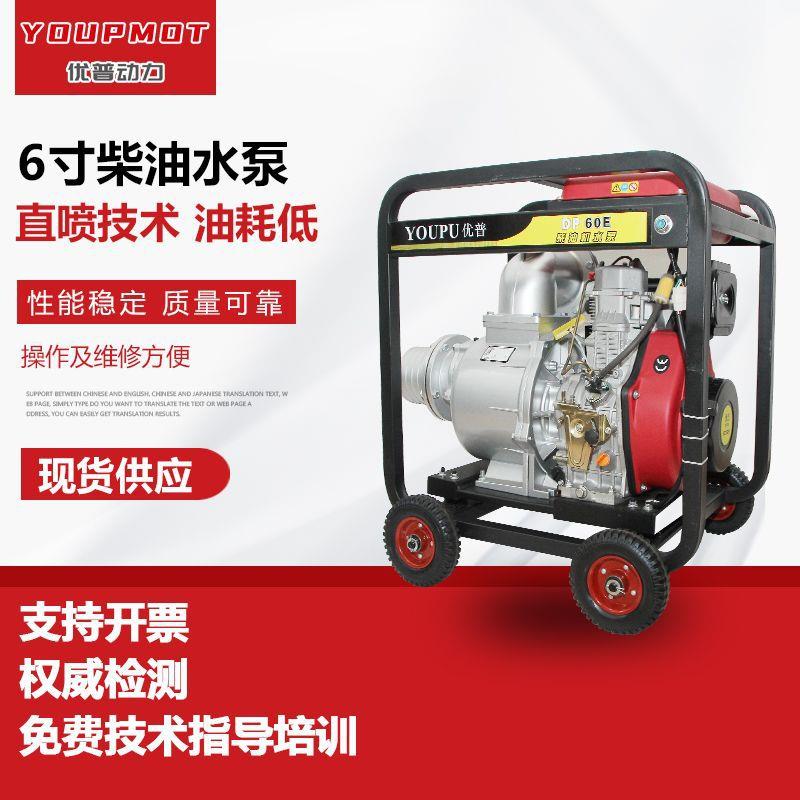 大流量6寸柴油水泵大油箱水泵8.2KW柴油机水泵清水泵15米水泵厂