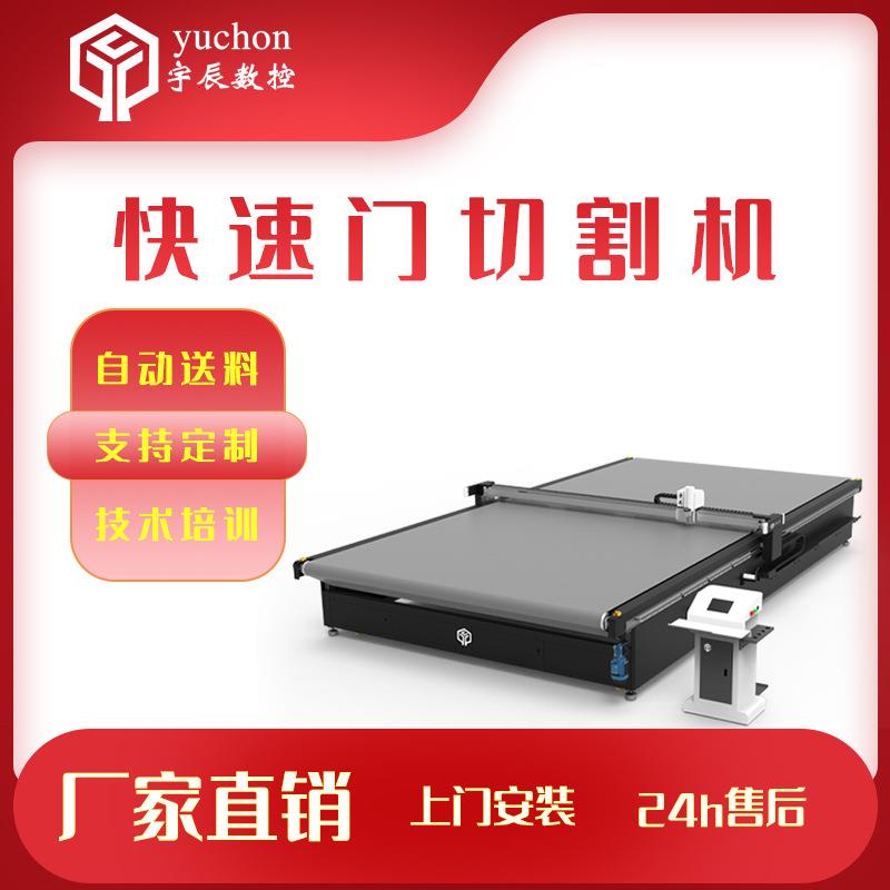 厂家直销篷房牛津布切割机快速门夹网布切割设备振动刀切割机