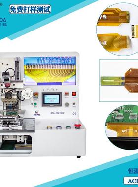 FPC和TFT片bonding芯片COF高精度邦定机恒温热压机海伦达COF280F
