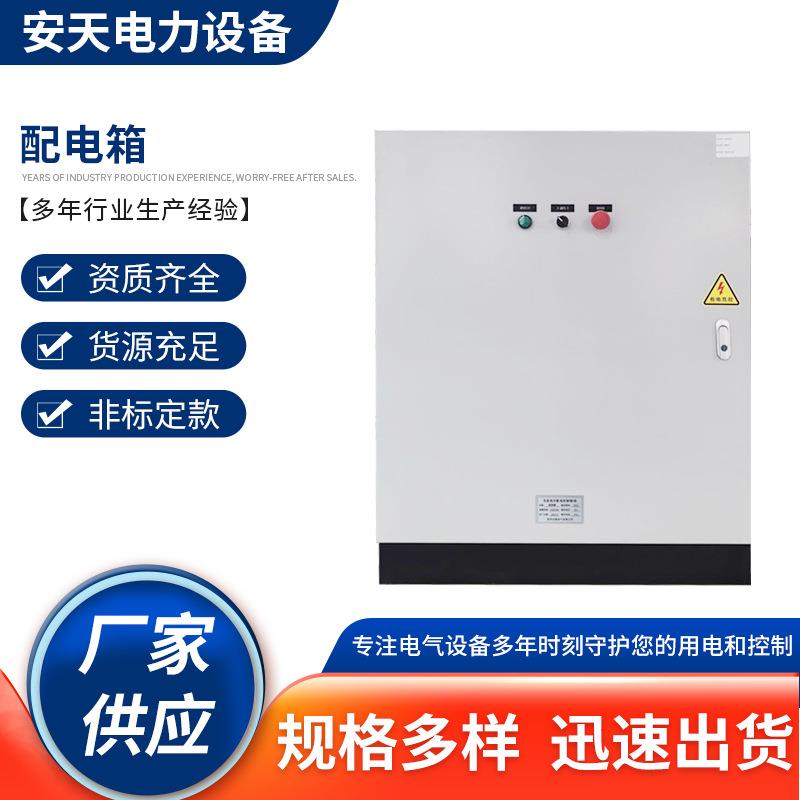 厂家供应接线箱配电箱控制柜独立配电箱电表箱补偿柜双电源