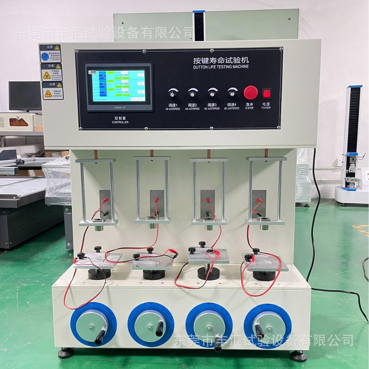 按键开关寿命测试仪按键寿命试验机手机按键寿命试验机耐用