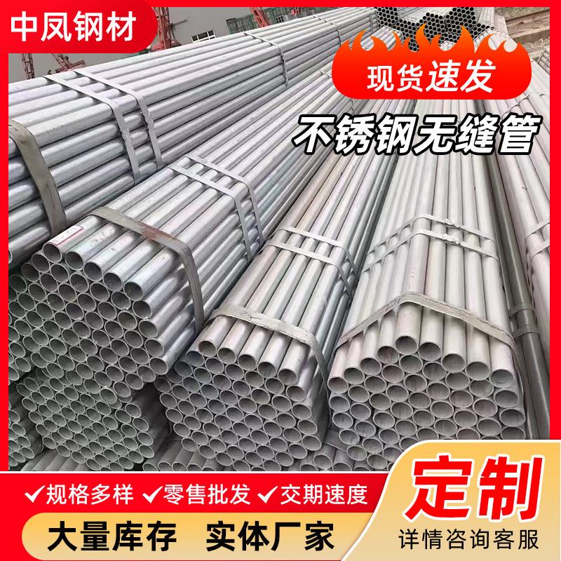 304不锈钢管无缝管316卫生级薄壁不锈钢给水管