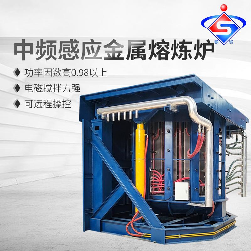 厂家供应电磁感应钢壳炉5吨炼废钢铁用中频熔炼炉铜金属熔化设备