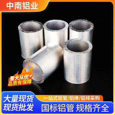 现货可切割铝圆管工业型材规格齐全6061建筑家具航空铝材铝管材