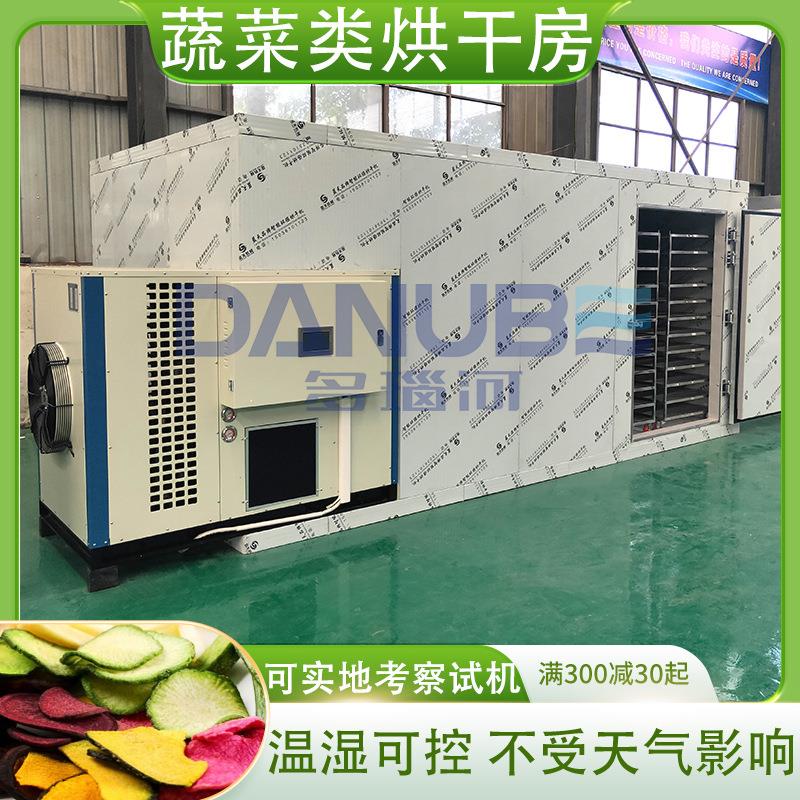 蔬菜烘干房箱式魔芋萝卜红薯南瓜生姜秋葵烘干机土豆芹菜干燥机