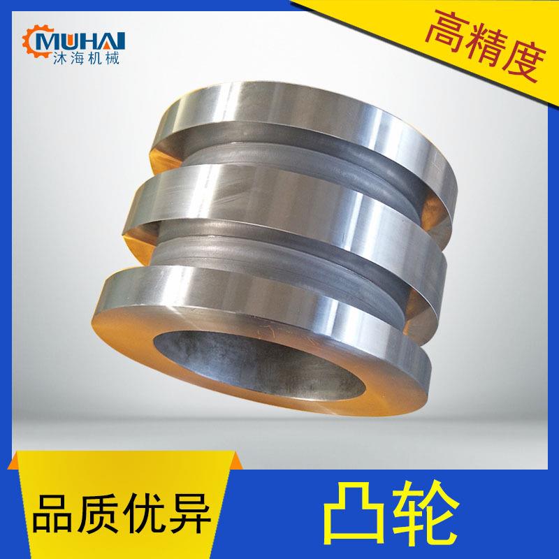 凸轮来图生产各种凸轮精密加工数控铣精加工凸轮厂家生产