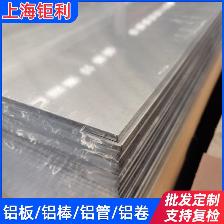 5083-h112铝板氧化5083铝板薄板折弯5083-o铝板贴膜5083铝带分条