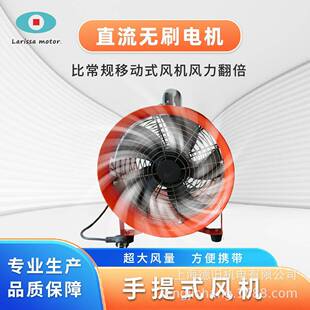 新款EC电机便携式手提风机调速风机变频无刷电机防腐风叶送风抽风