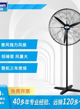 风扇普风SF工业电风扇强力落地牛角扇26寸工厂DFP650-TA