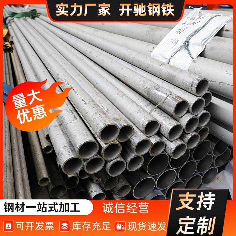 304不锈钢无缝管大小口径不锈钢管304不锈钢装饰不锈钢圆管