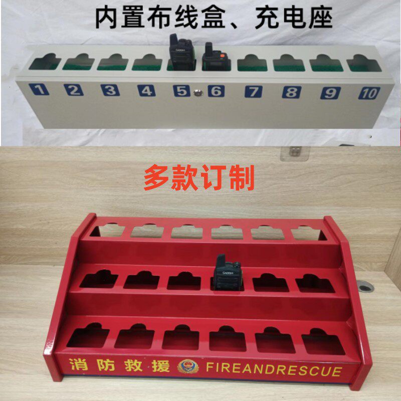 工地饭店对讲机放置架收纳盒物业对讲器储存架步话机桌面摆放架子